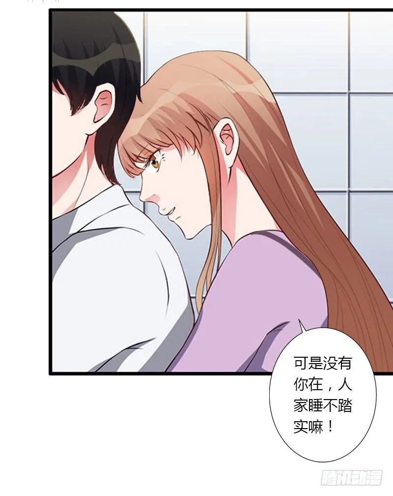 第20话 我不喜欢撒娇的女人 第9页