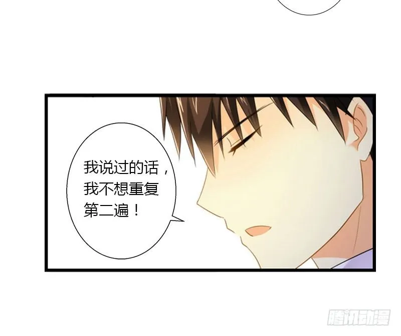 第20话 我不喜欢撒娇的女人 第13页
