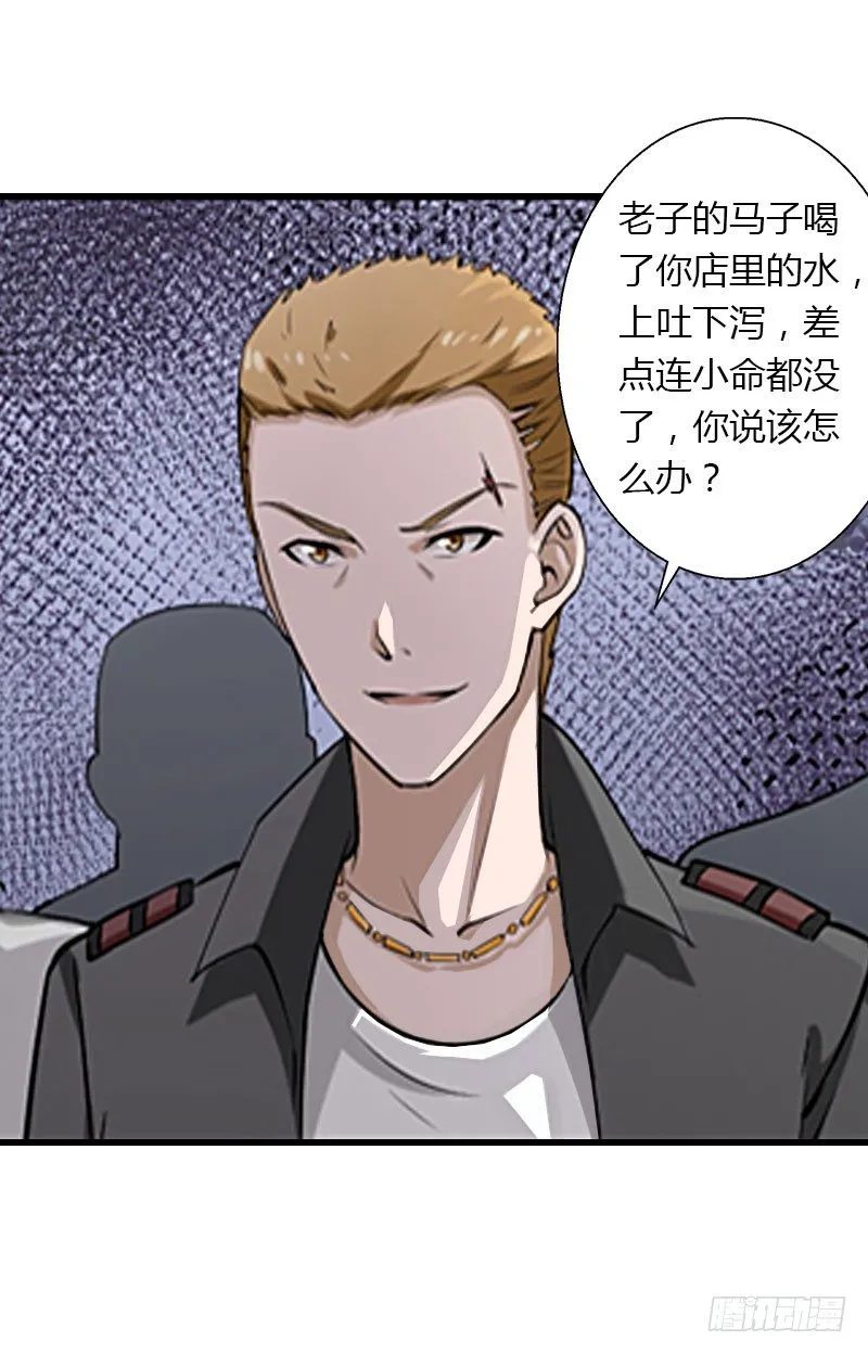 第20话 我不喜欢撒娇的女人 第22页