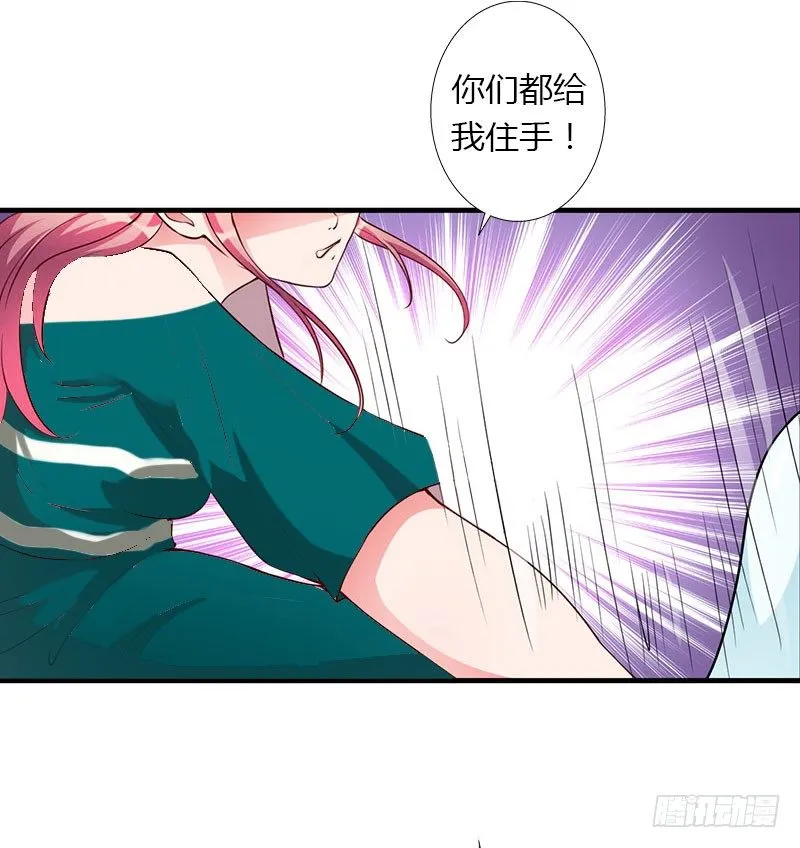 第20话 我不喜欢撒娇的女人 第32页