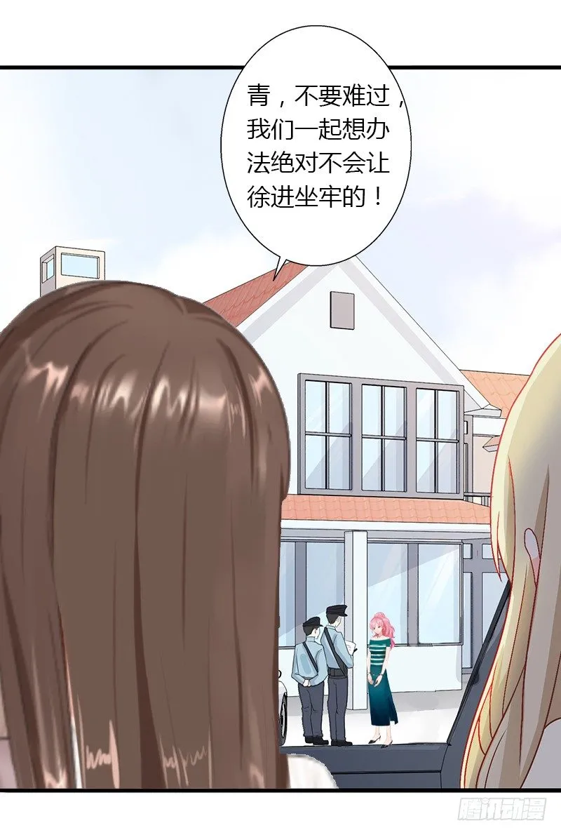 第21话 请滚出我的世界 第3页