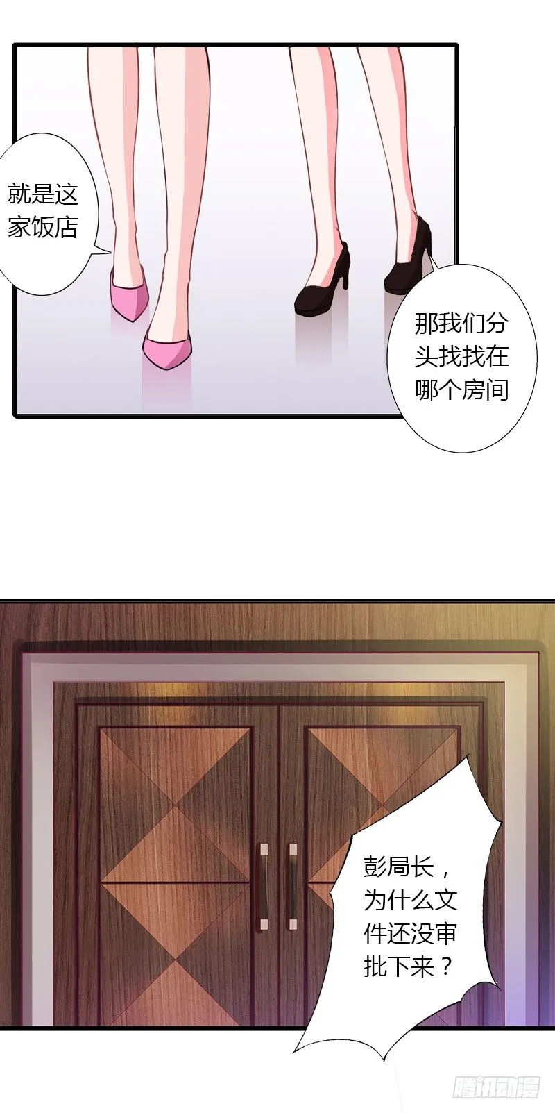第21话 请滚出我的世界 第6页