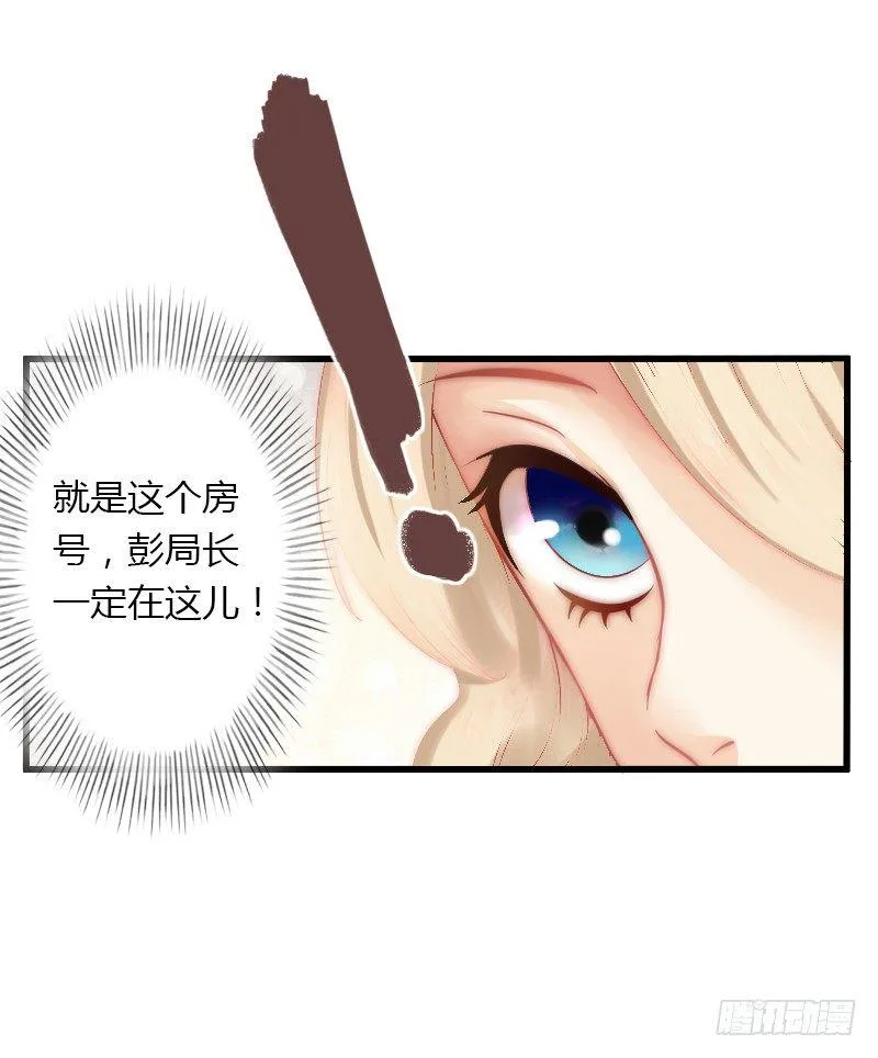 第21话 请滚出我的世界 第10页