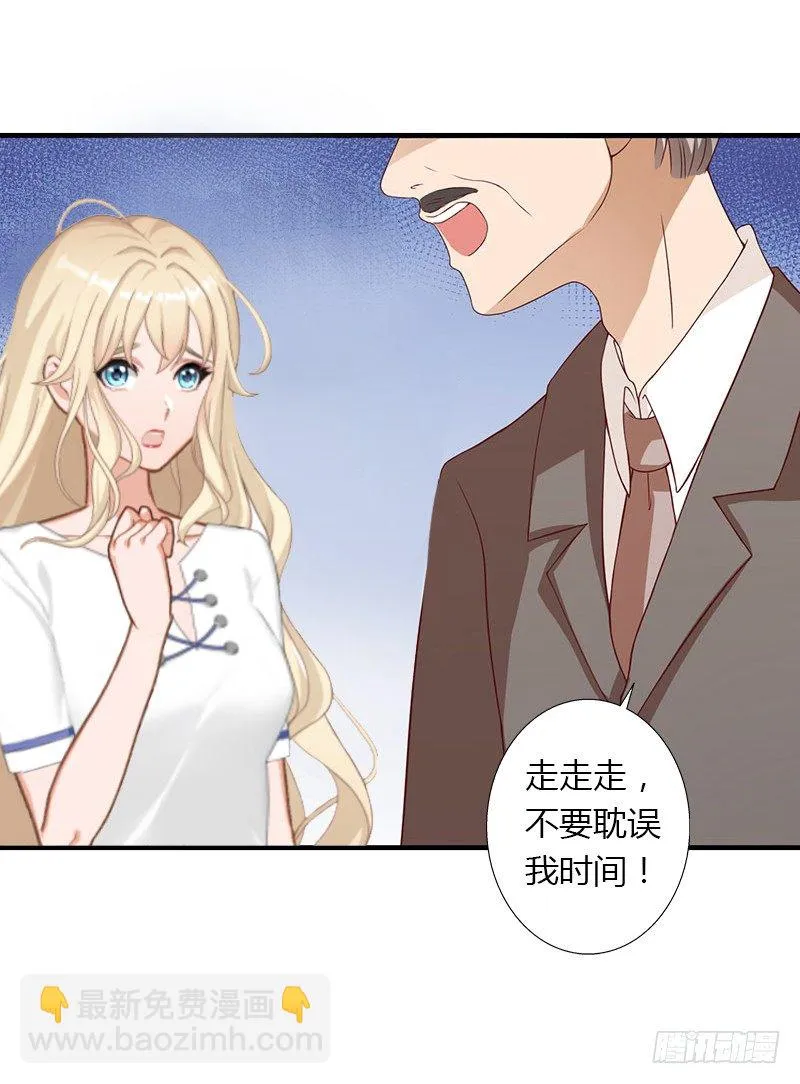 第21话 请滚出我的世界 第12页