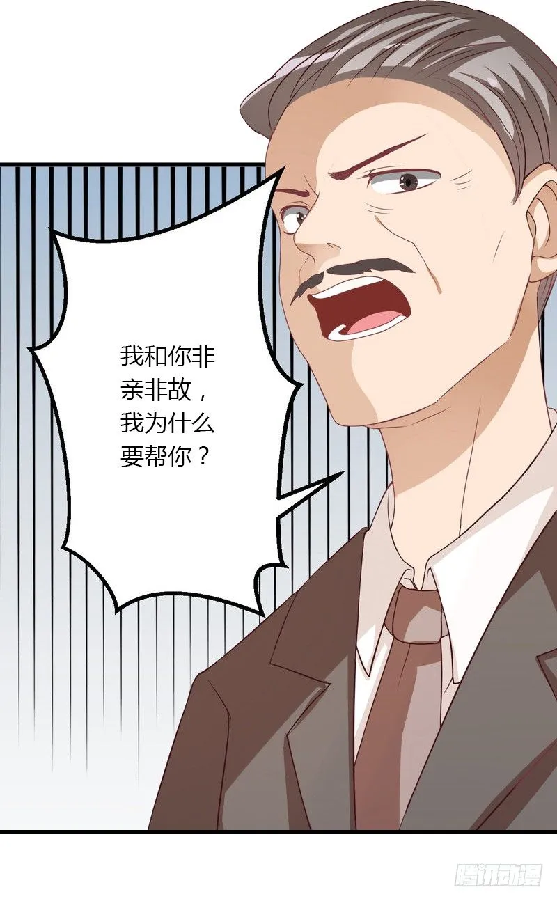 第21话 请滚出我的世界 第14页