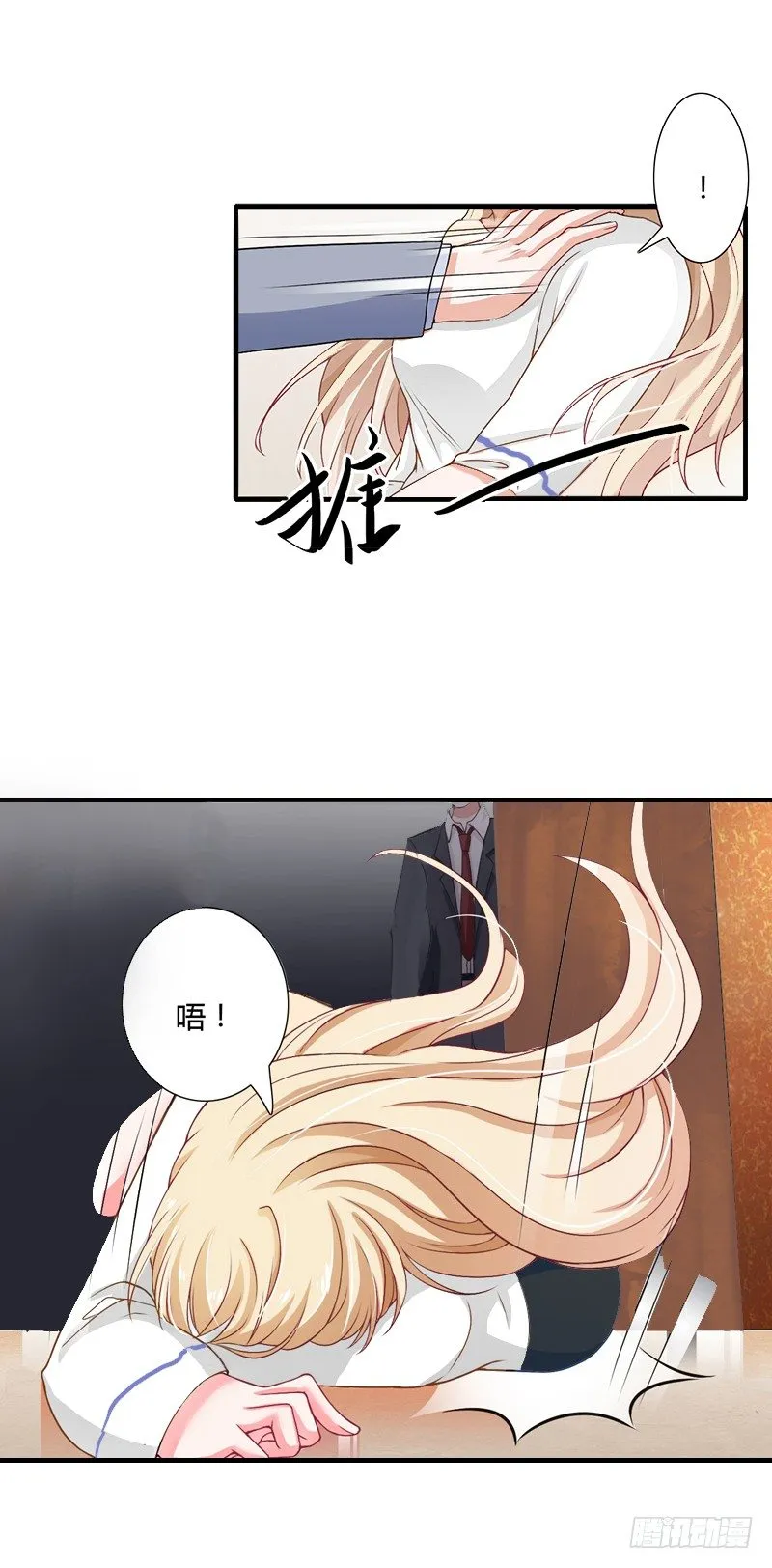 第21话 请滚出我的世界 第16页
