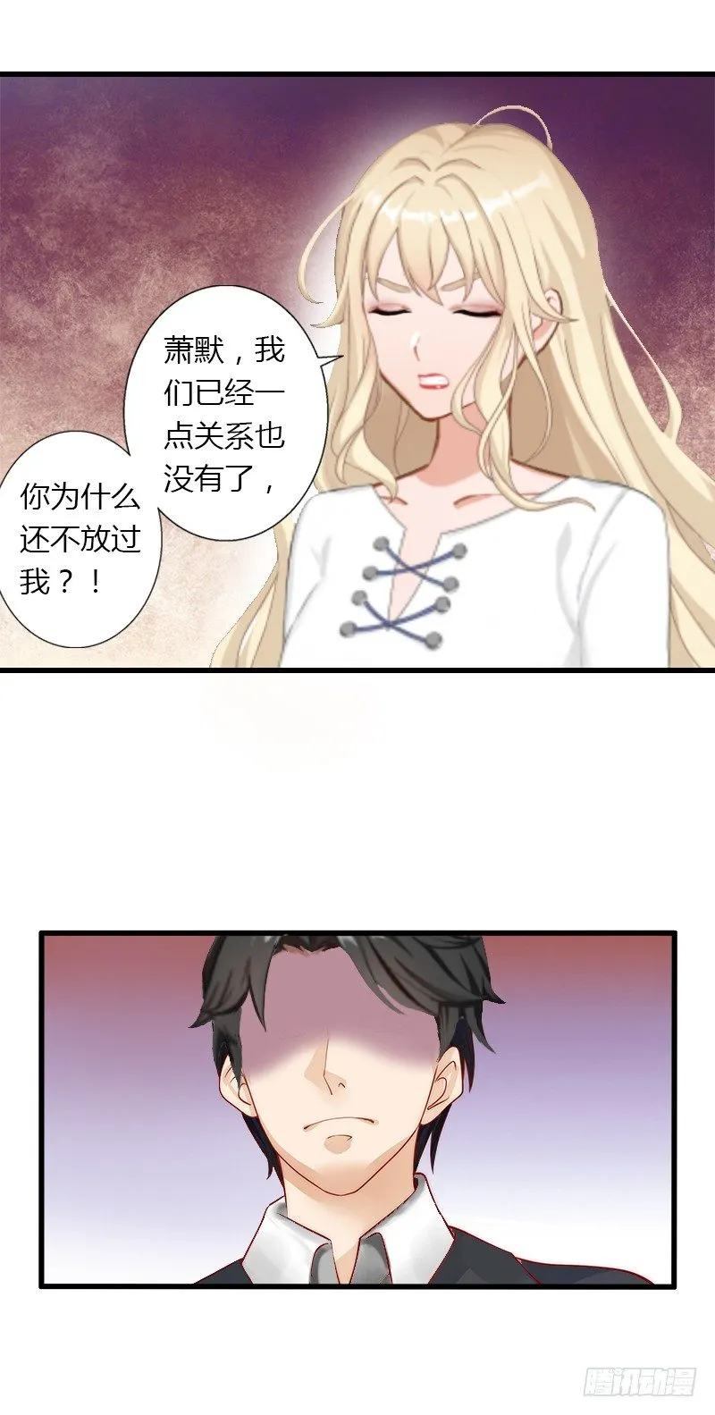 第21话 请滚出我的世界 第25页