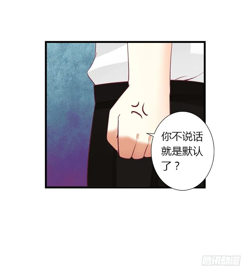 第21话 请滚出我的世界 第26页