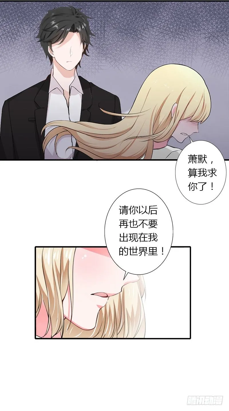 第21话 请滚出我的世界 第27页