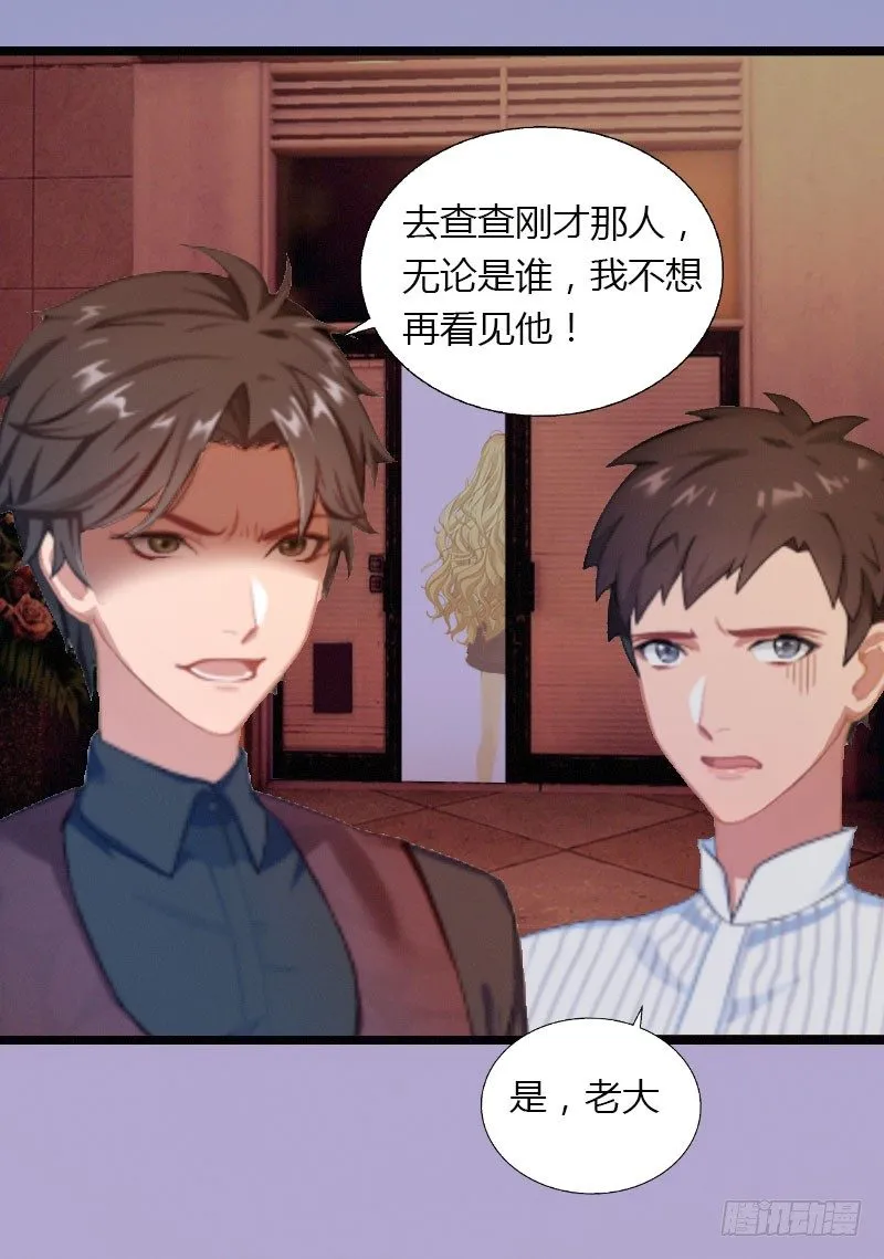 第21话 请滚出我的世界 第31页