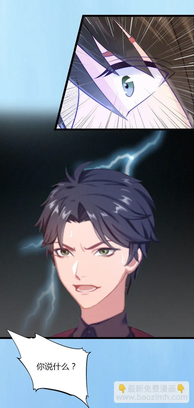 第21话 请滚出我的世界 第35页