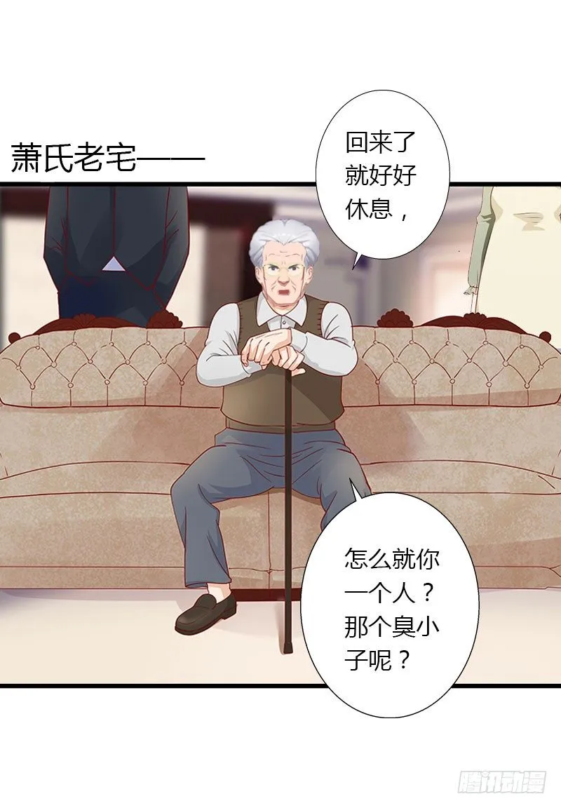 第23话 一起下地狱吧 第3页
