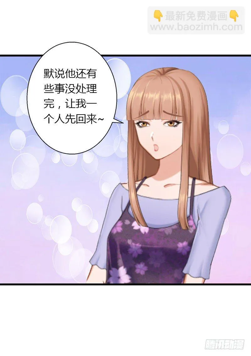 第23话 一起下地狱吧 第4页