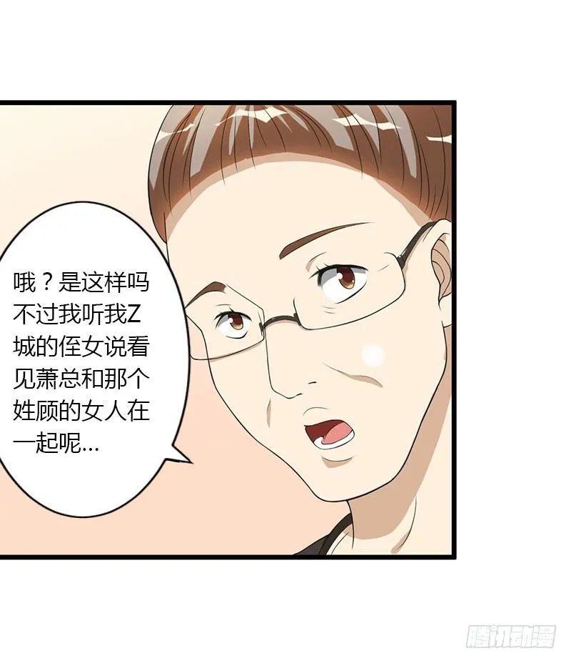 第23话 一起下地狱吧 第5页
