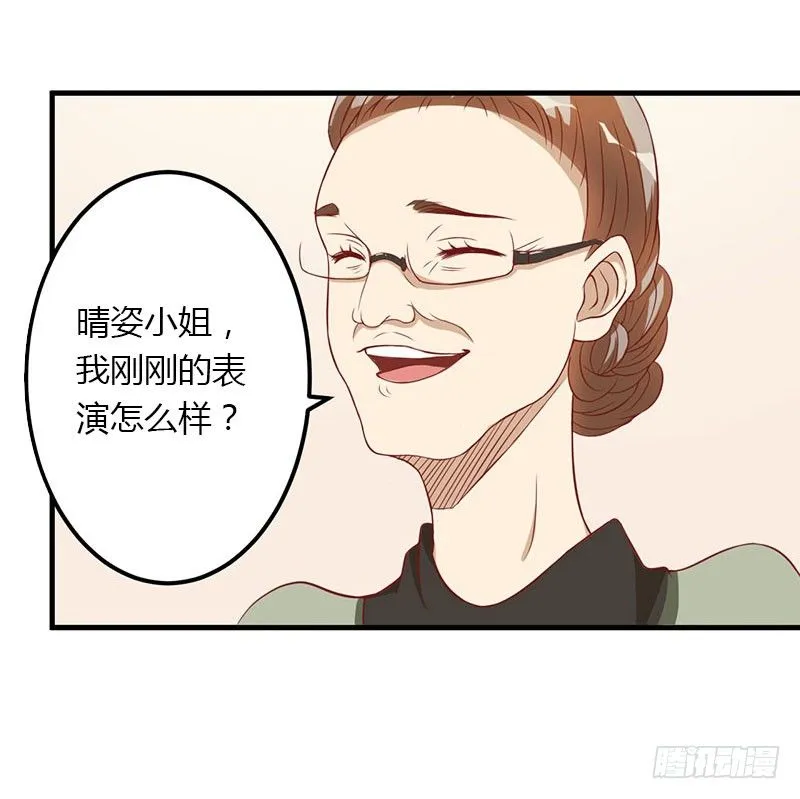 第23话 一起下地狱吧 第10页