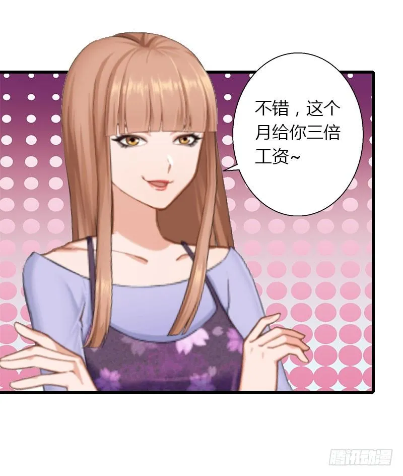 第23话 一起下地狱吧 第11页