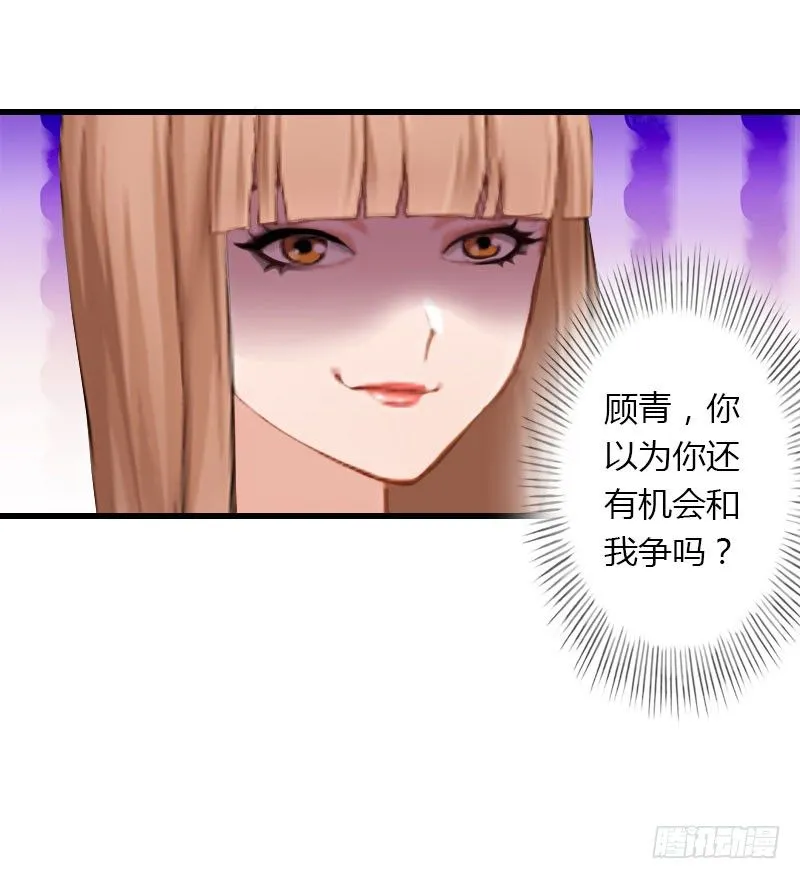 第23话 一起下地狱吧 第12页