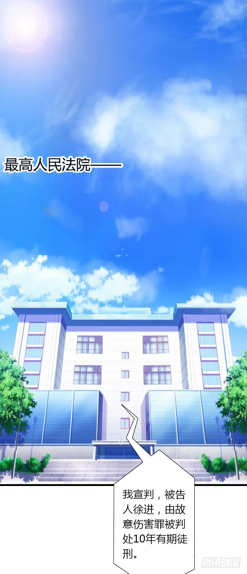 第23话 一起下地狱吧 第13页