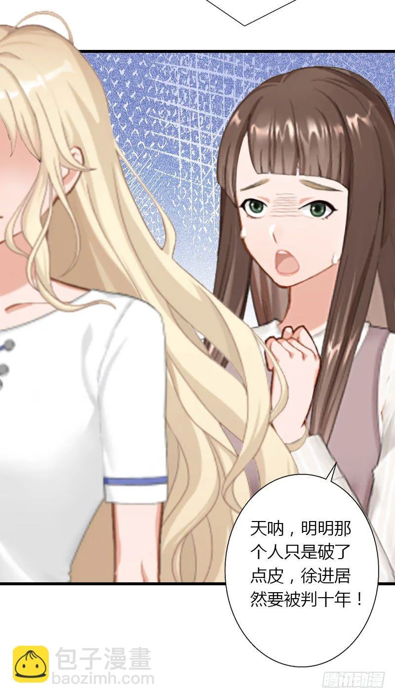 第23话 一起下地狱吧 第14页