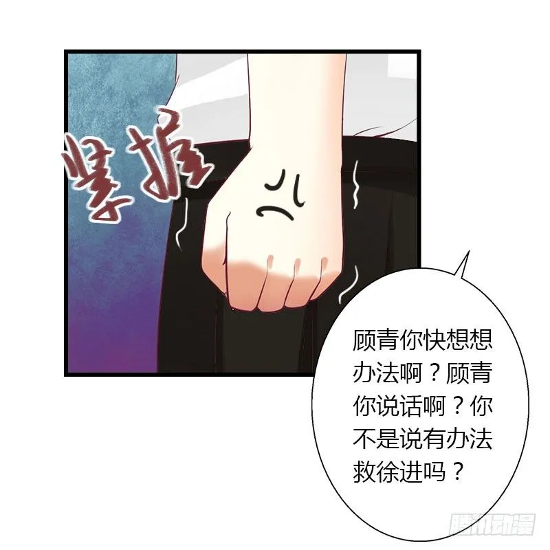 第23话 一起下地狱吧 第15页
