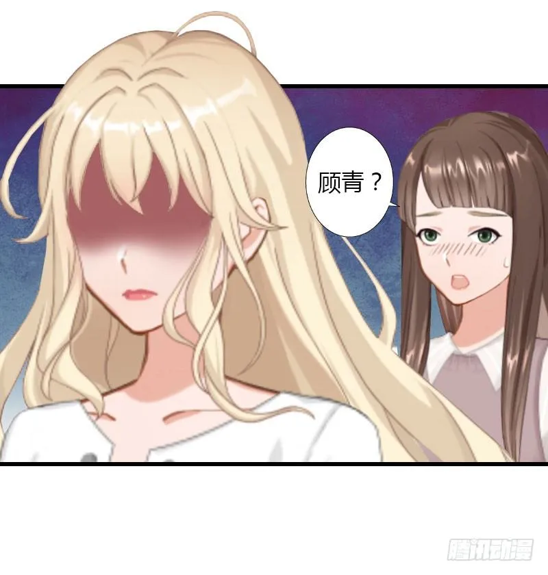 第23话 一起下地狱吧 第16页