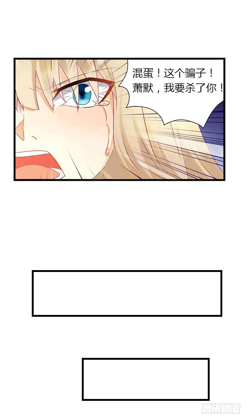 第23话 一起下地狱吧 第17页
