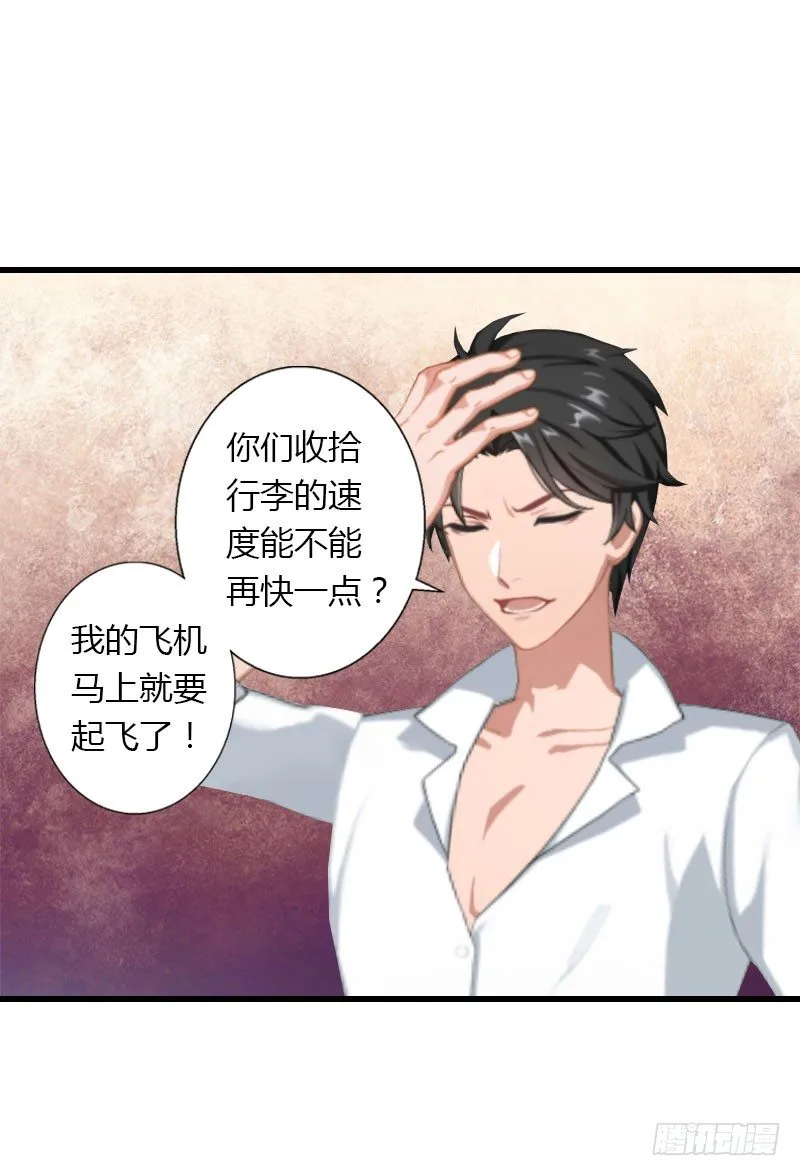 第23话 一起下地狱吧 第18页