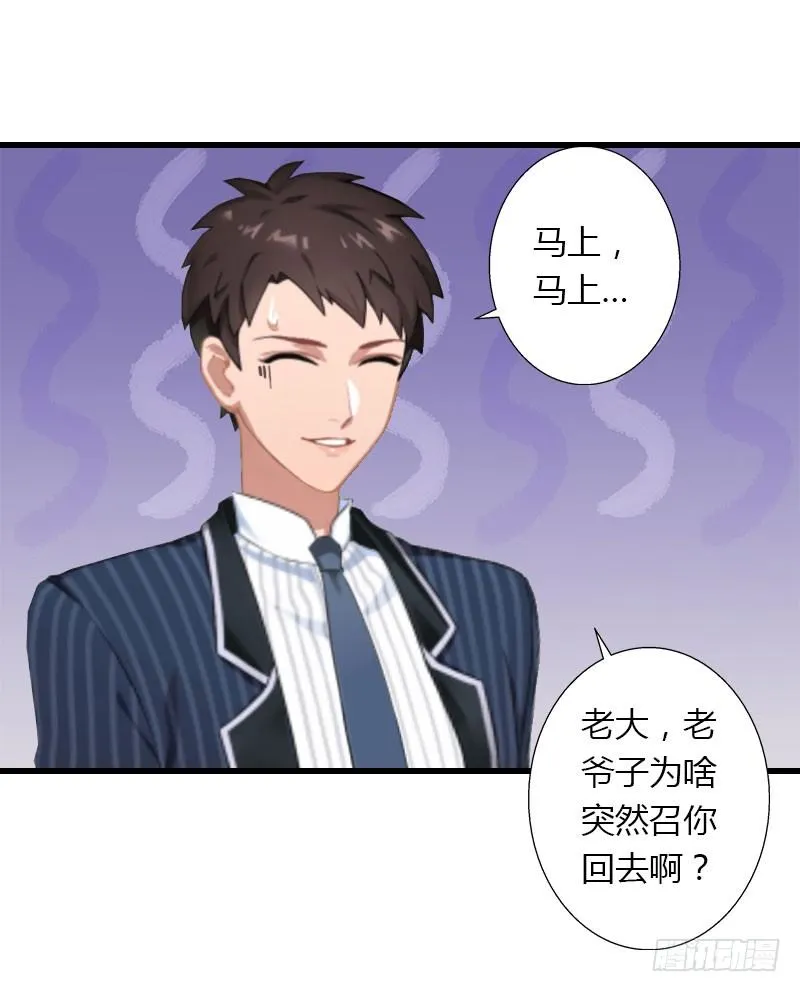 第23话 一起下地狱吧 第19页