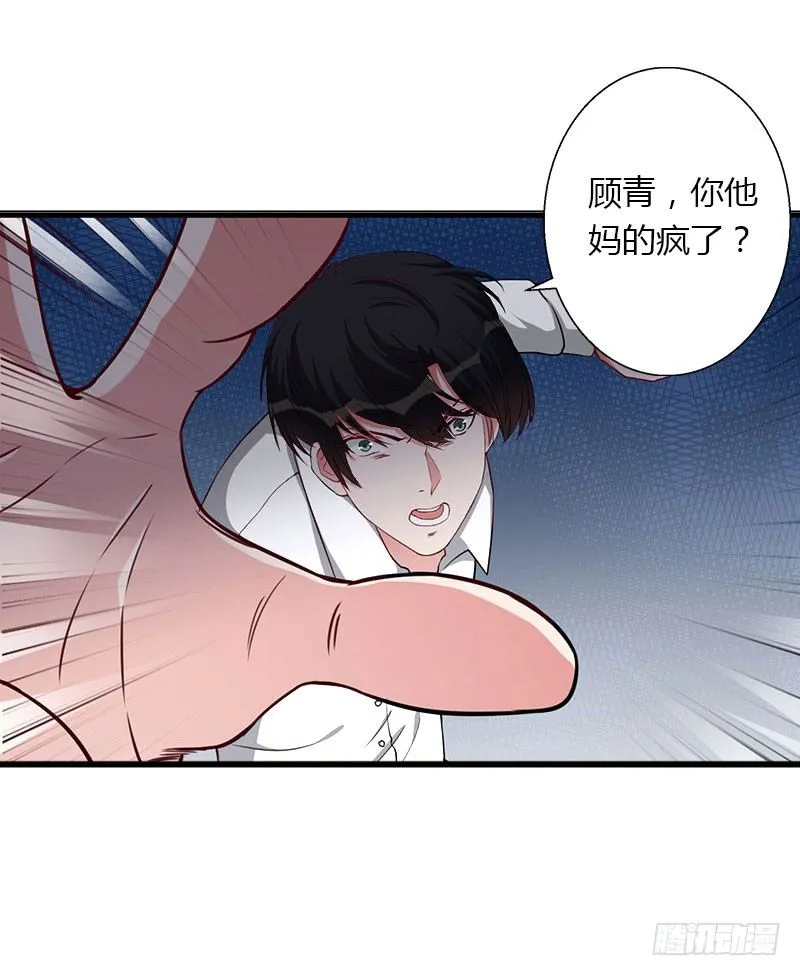 第23话 一起下地狱吧 第28页