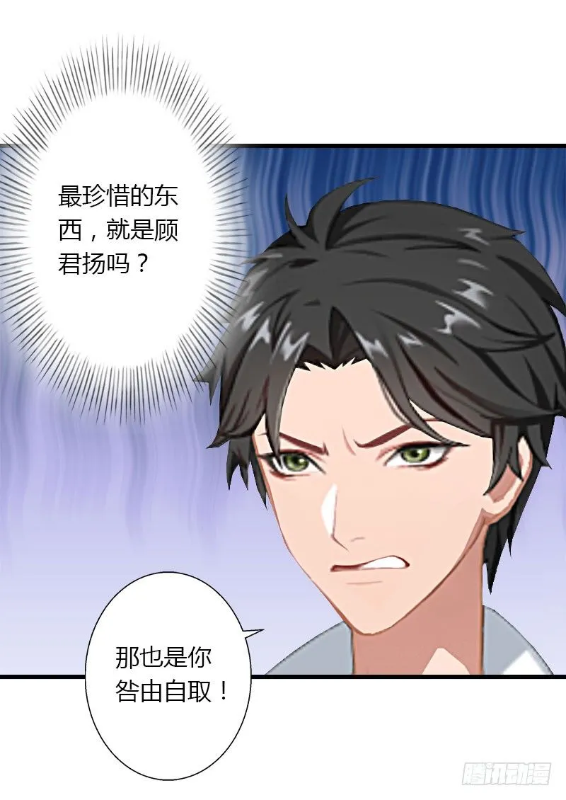 第23话 一起下地狱吧 第32页