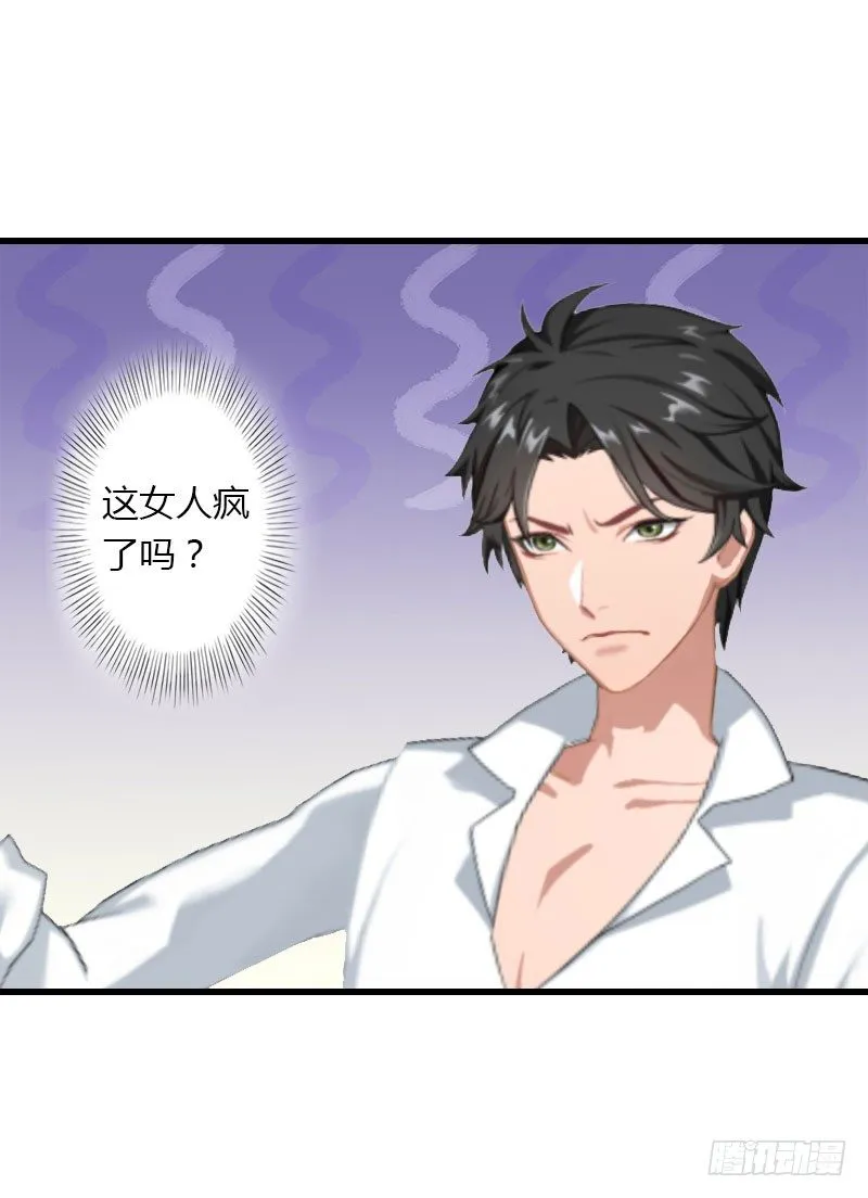 第23话 一起下地狱吧 第34页