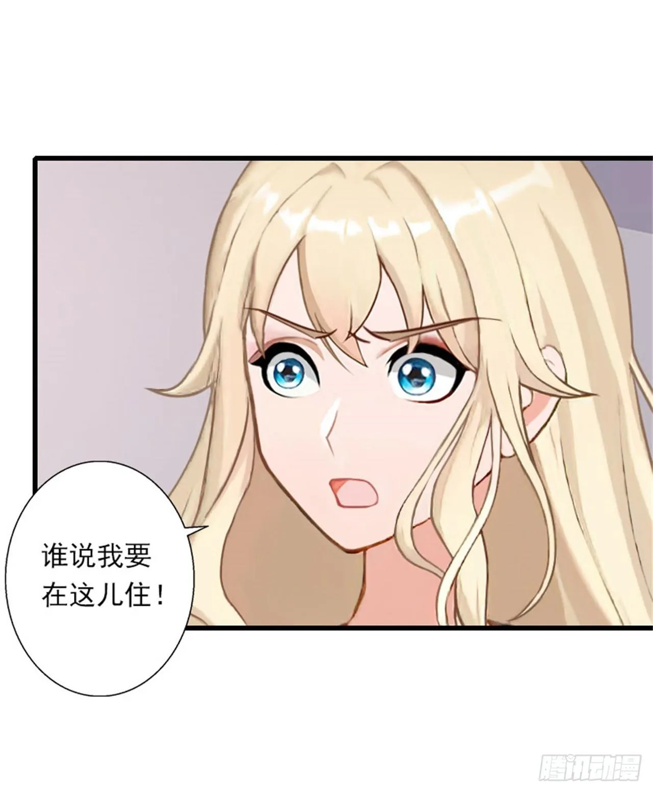 第77话 似乎有点喜欢她 第5页