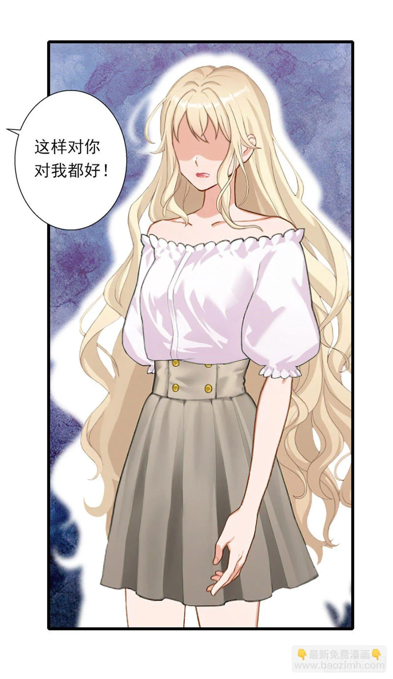 第77话 似乎有点喜欢她 第8页