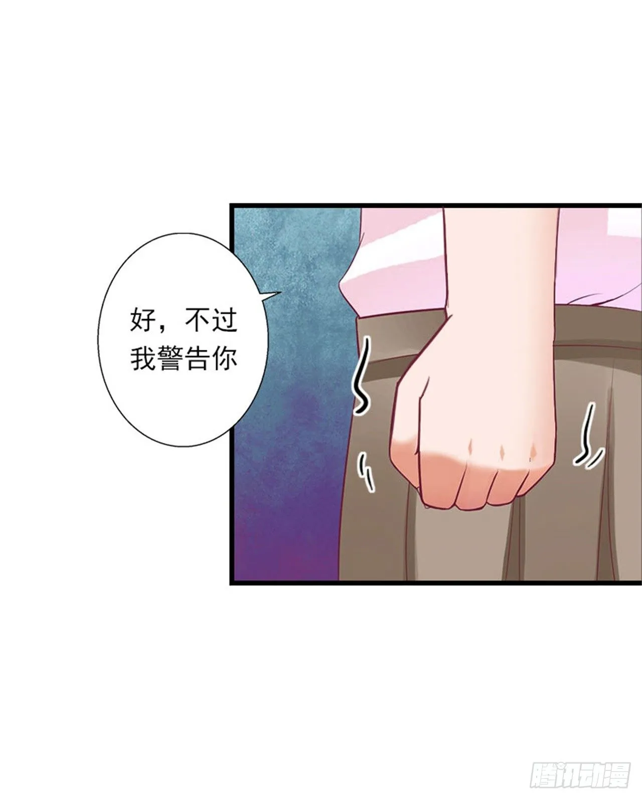 第77话 似乎有点喜欢她 第9页