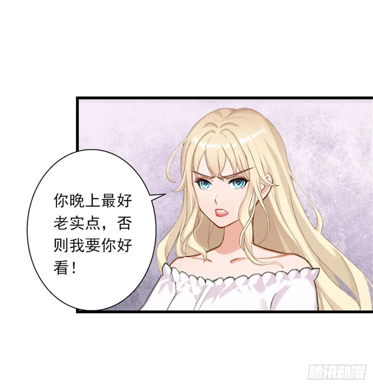 第77话 似乎有点喜欢她 第10页