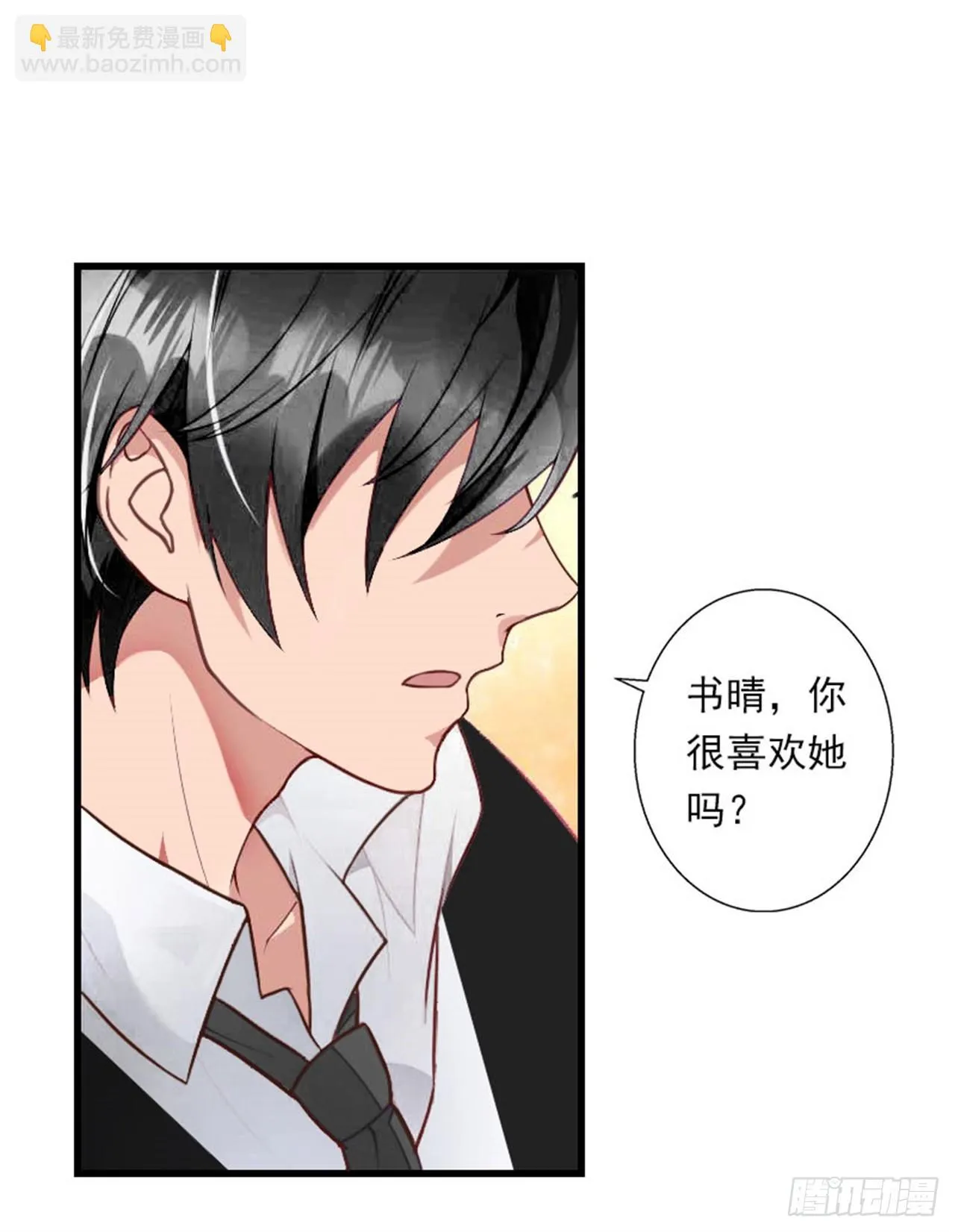 第77话 似乎有点喜欢她 第13页