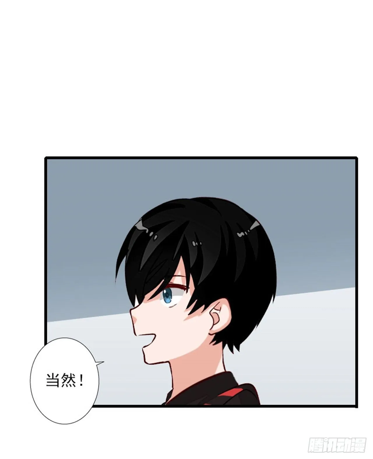 第77话 似乎有点喜欢她 第14页