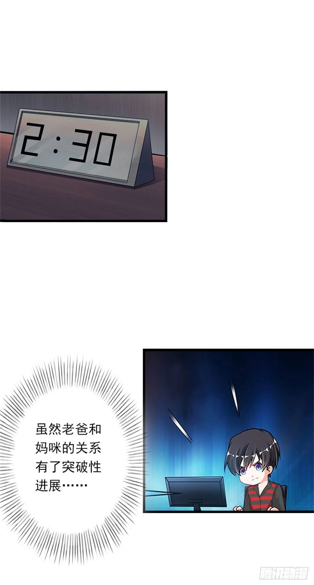 第77话 似乎有点喜欢她 第16页