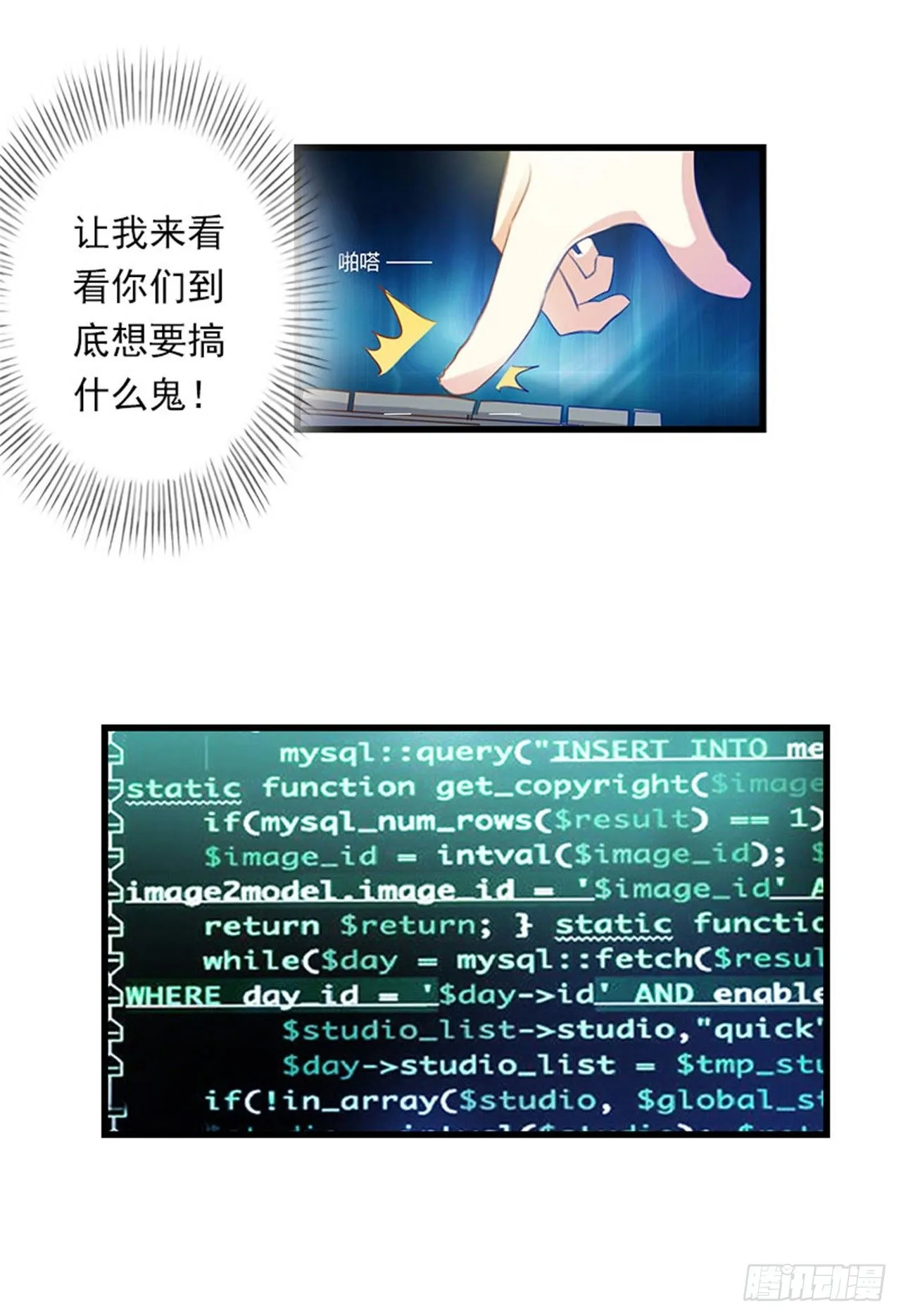 第77话 似乎有点喜欢她 第18页