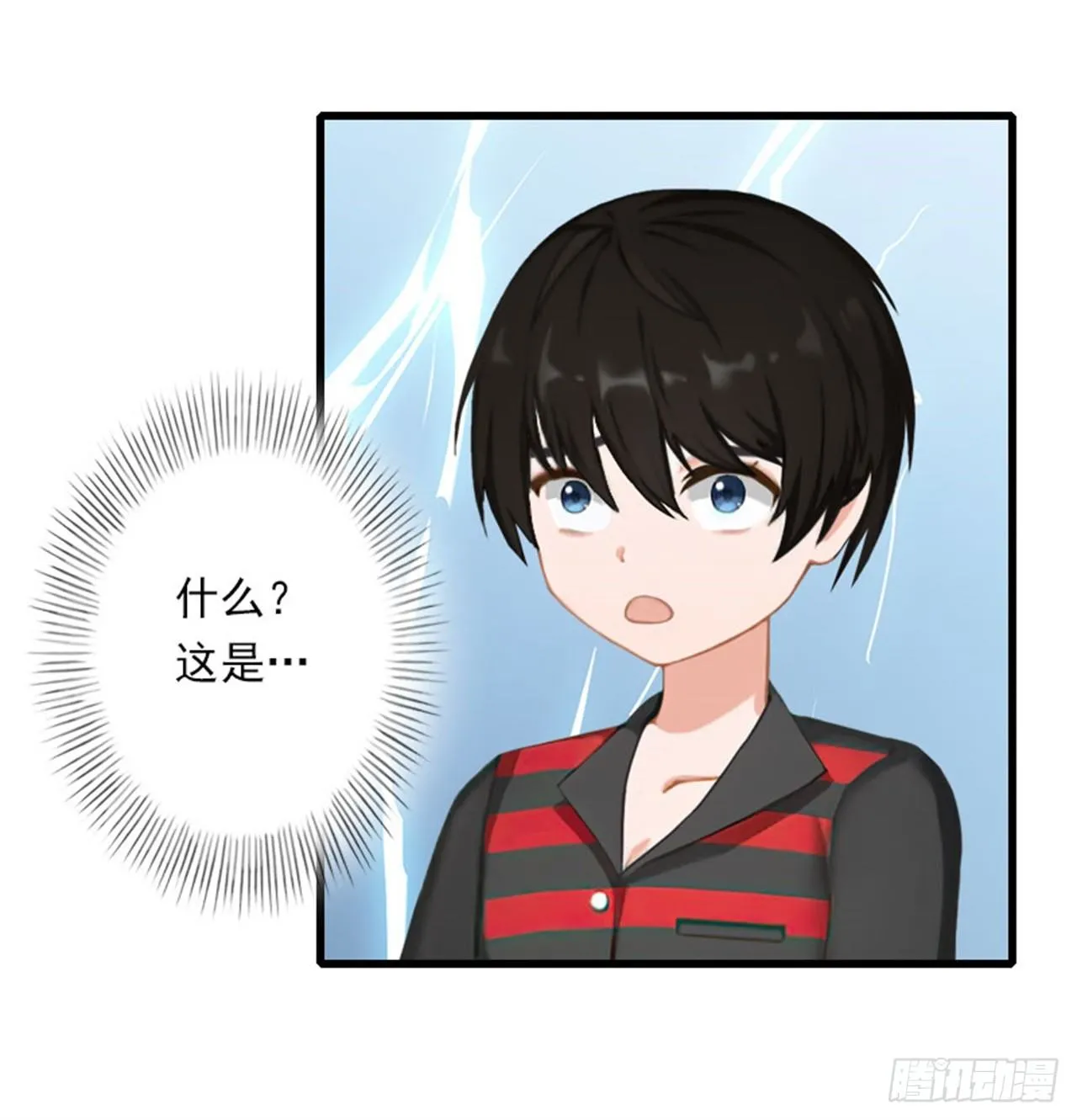 第77话 似乎有点喜欢她 第19页