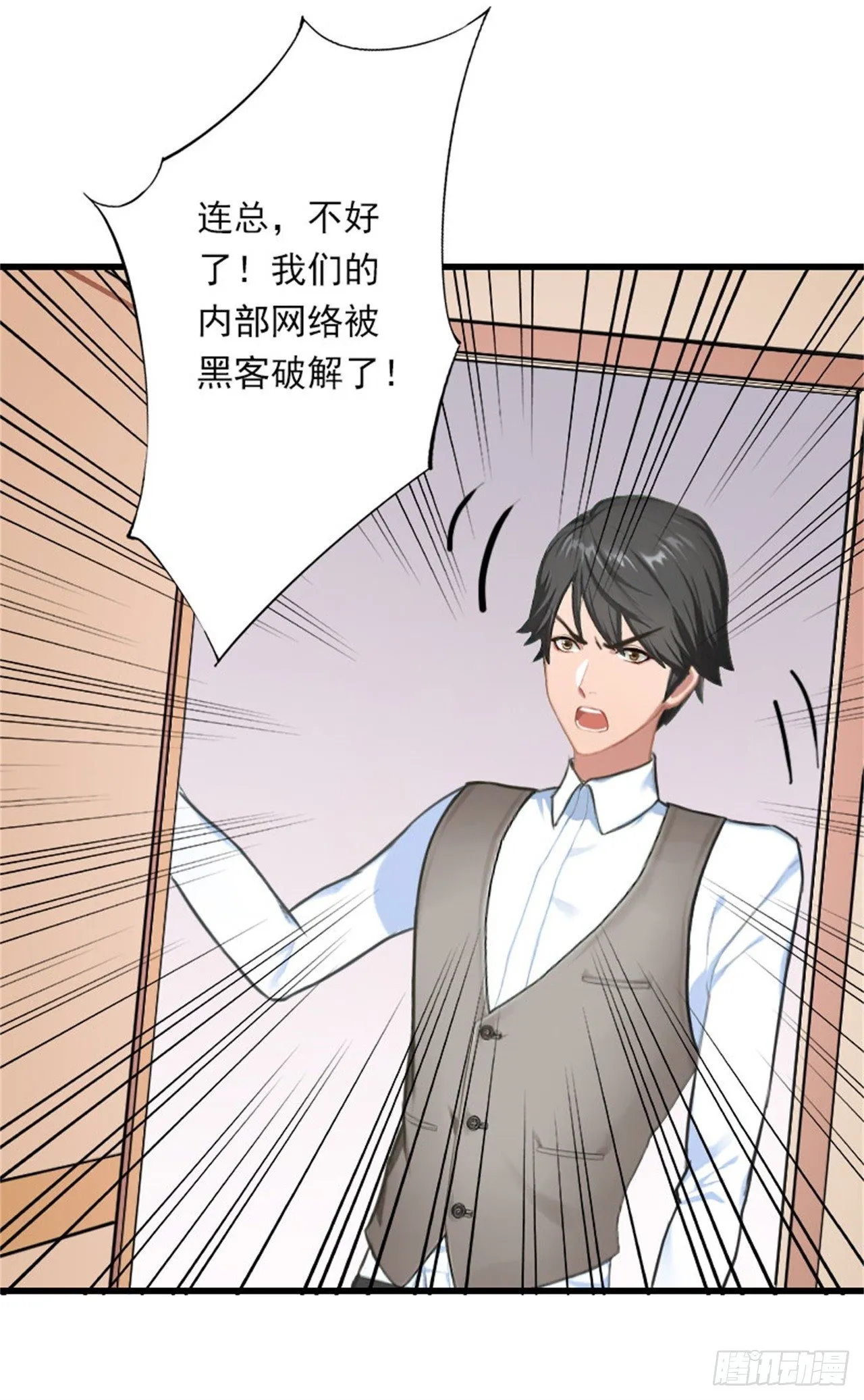 第77话 似乎有点喜欢她 第21页