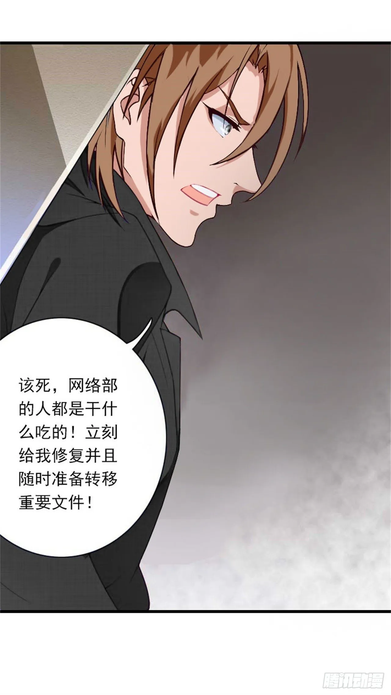 第77话 似乎有点喜欢她 第23页