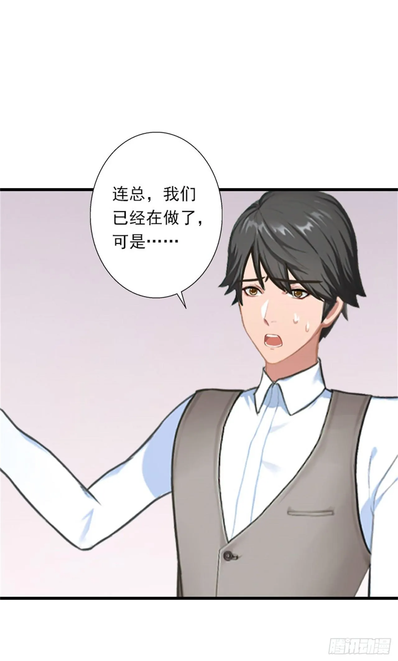 第77话 似乎有点喜欢她 第24页