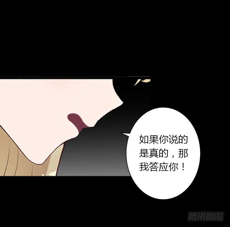 第22话 今晚留下来陪我 第12页