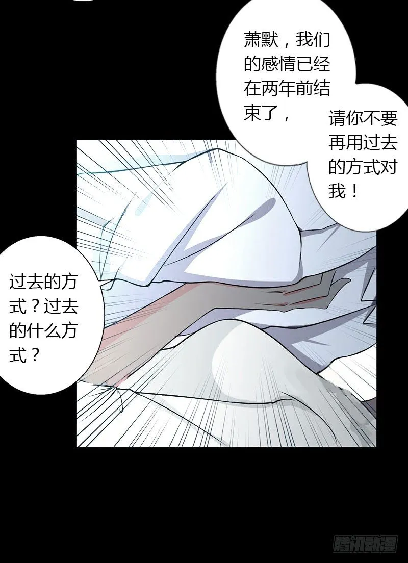 第22话 今晚留下来陪我 第14页