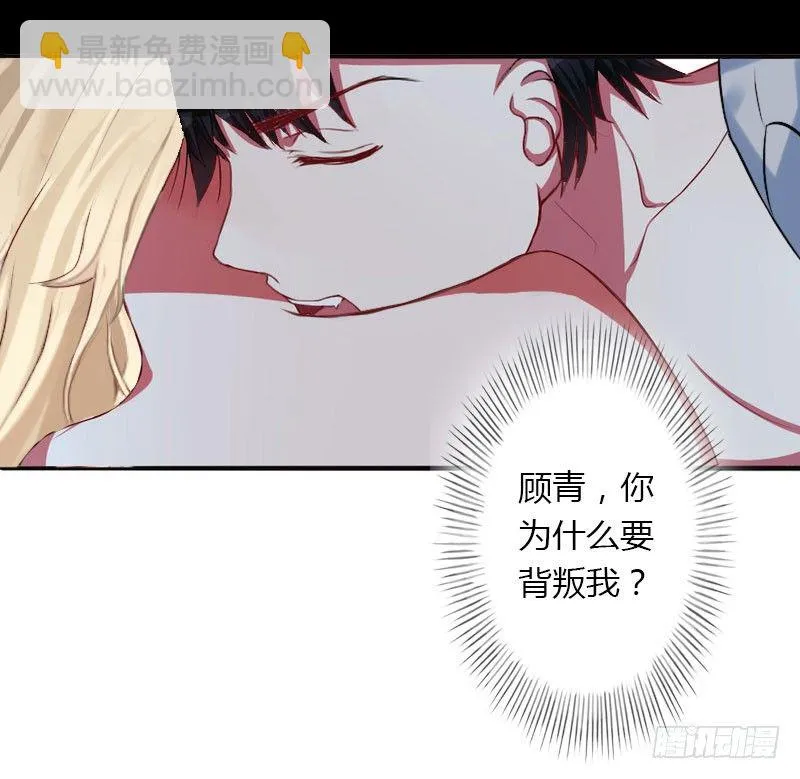 第22话 今晚留下来陪我 第17页