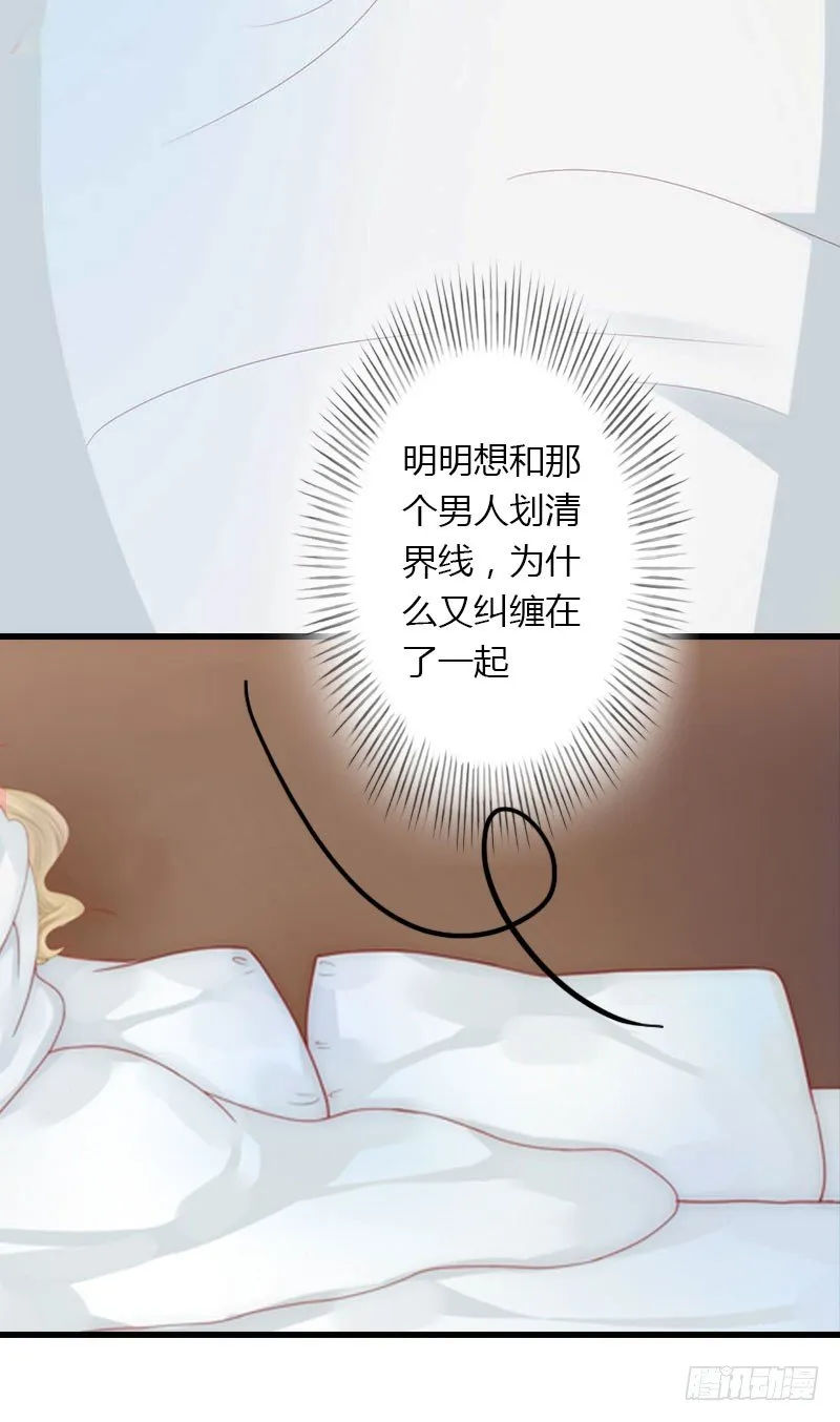 第22话 今晚留下来陪我 第20页
