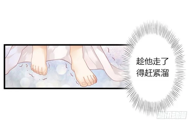 第22话 今晚留下来陪我 第21页