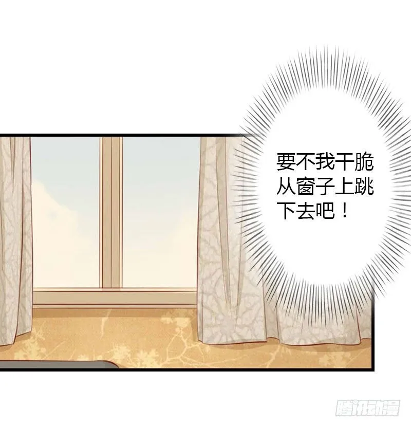 第22话 今晚留下来陪我 第25页