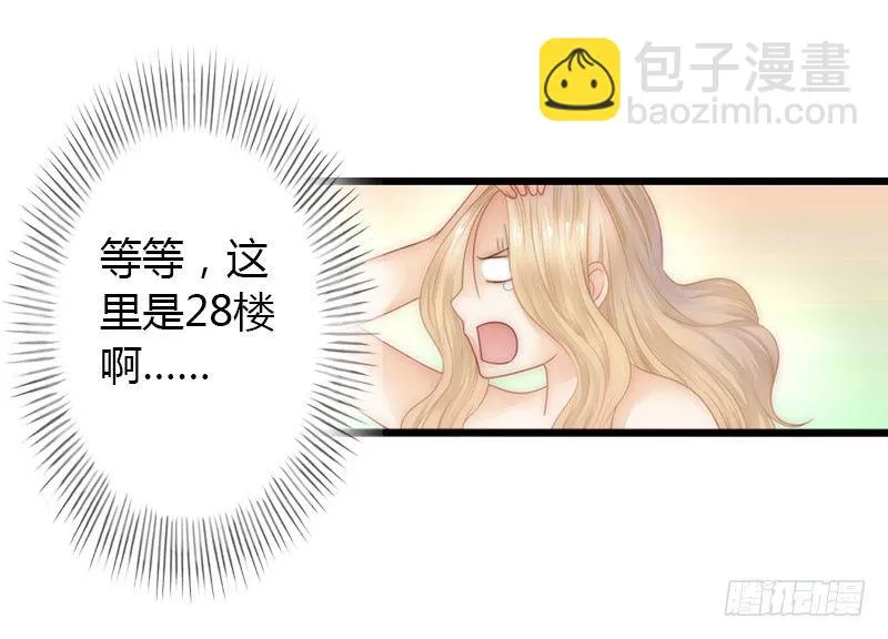 第22话 今晚留下来陪我 第26页